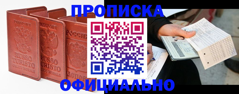 регистрация для школы в Краснознаменске