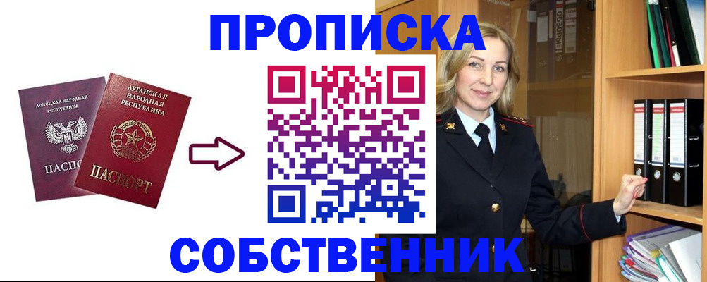 прописка поиск в Краснознаменске
