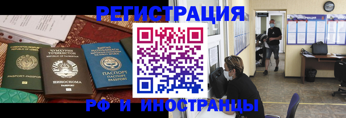временная регистрация в квартире в Краснознаменске